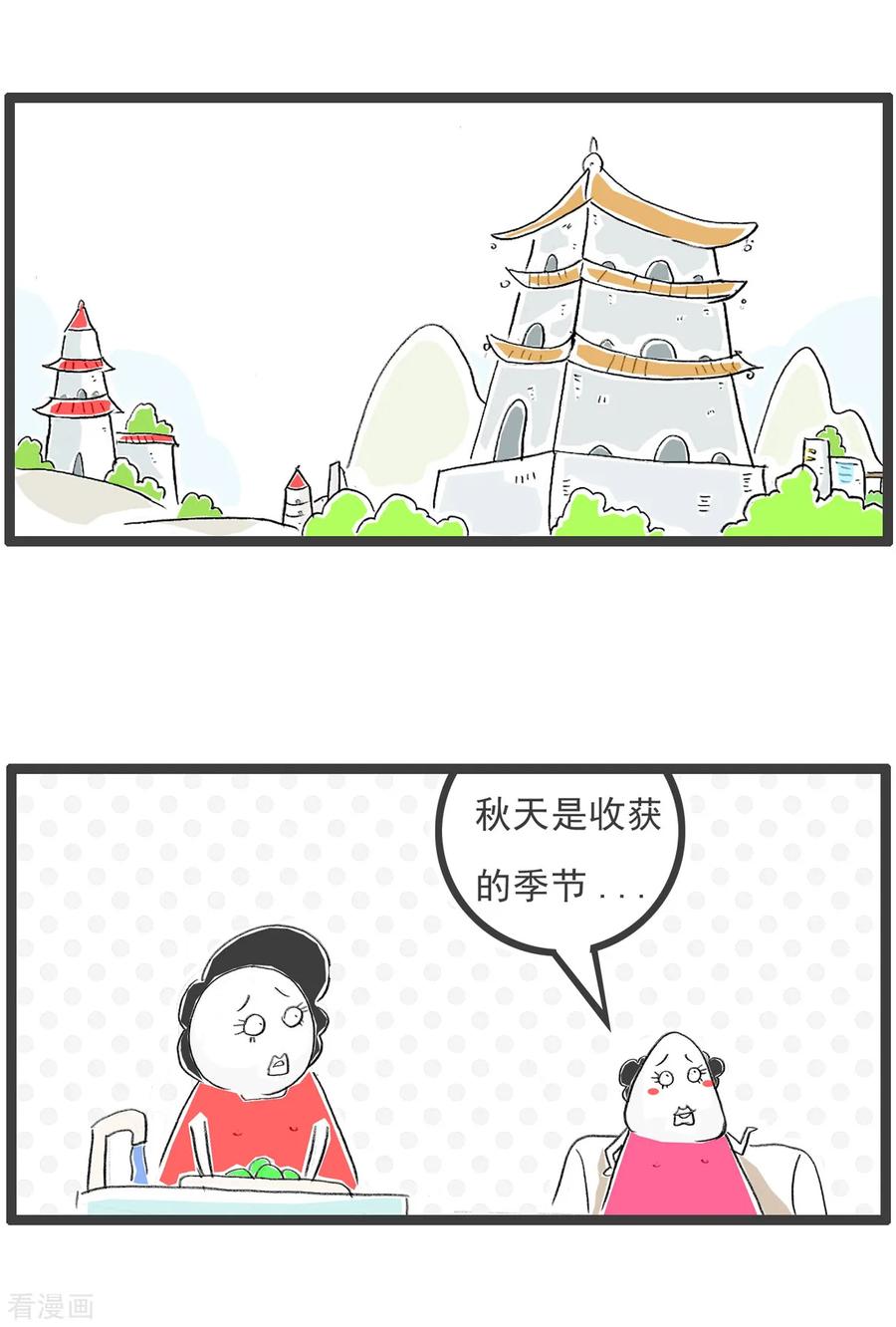 第77话我是直男-火锅家族第五季-钟博士（第6张）
