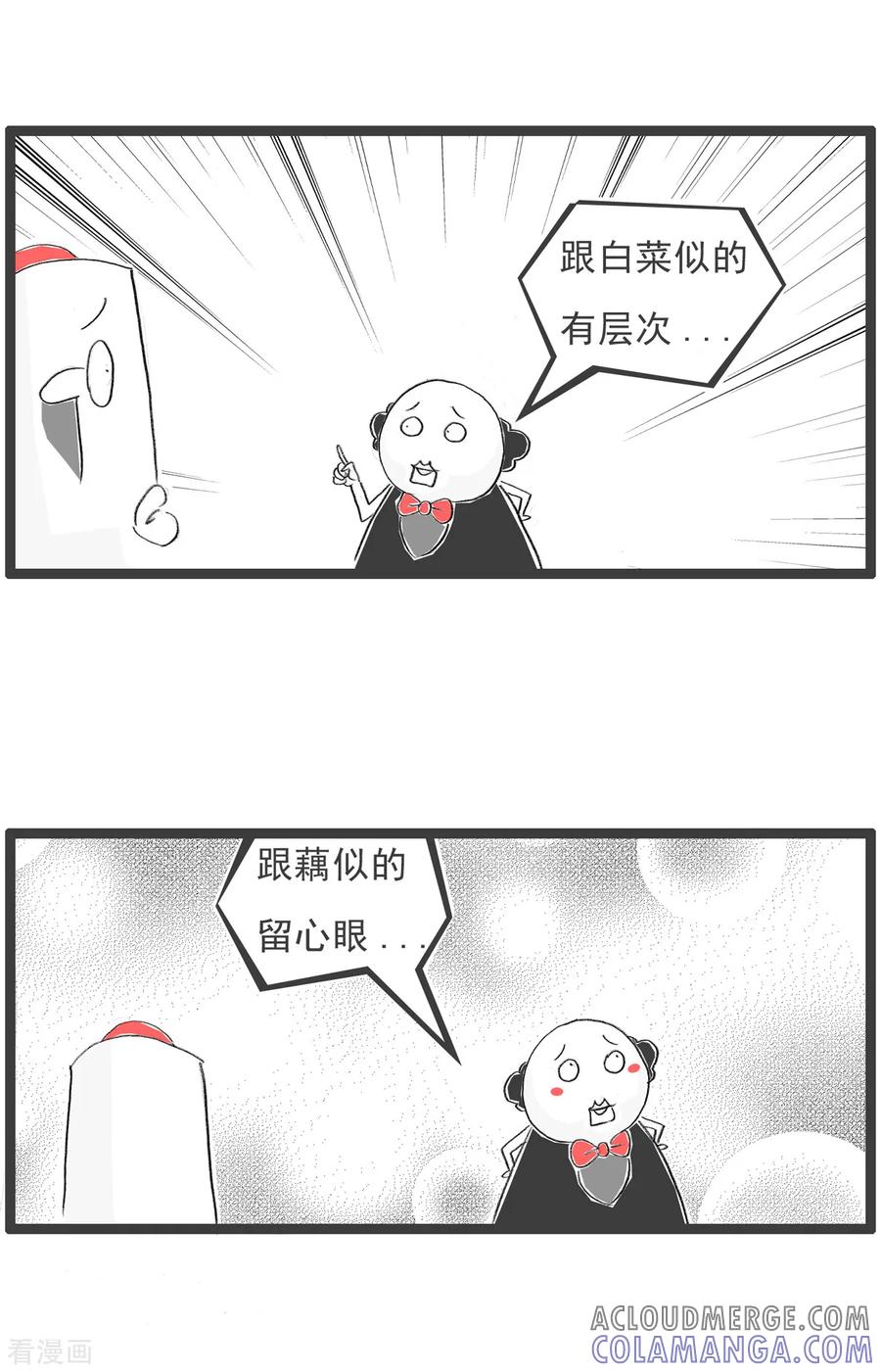第77话我是直男-火锅家族第五季-钟博士（第3张）