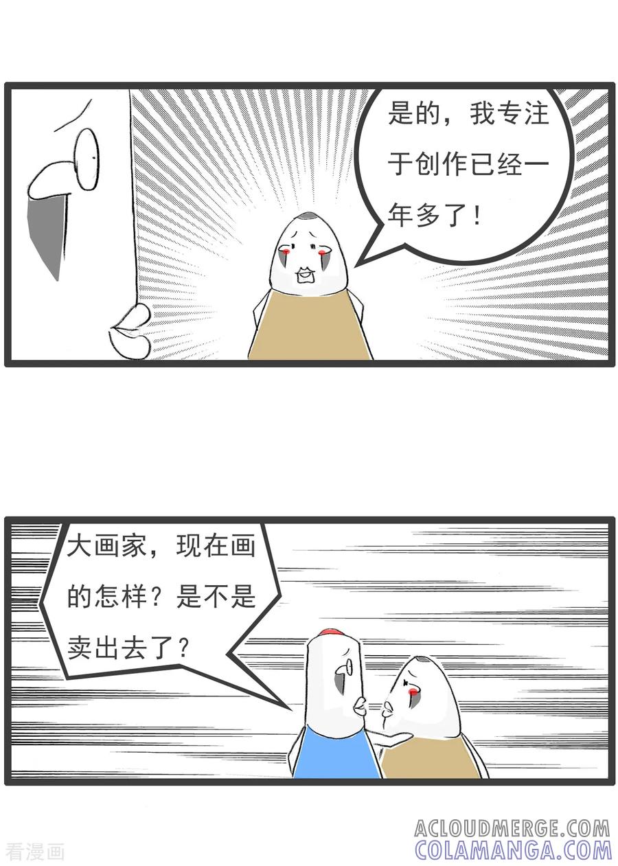 第78话特长-火锅家族第五季-钟博士（第11张）