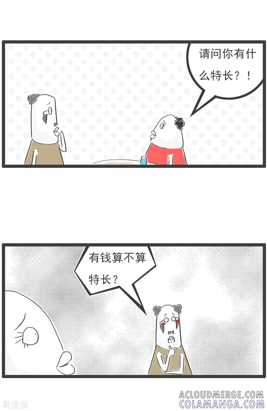第78话特长-火锅家族第五季-钟博士（第3张）
