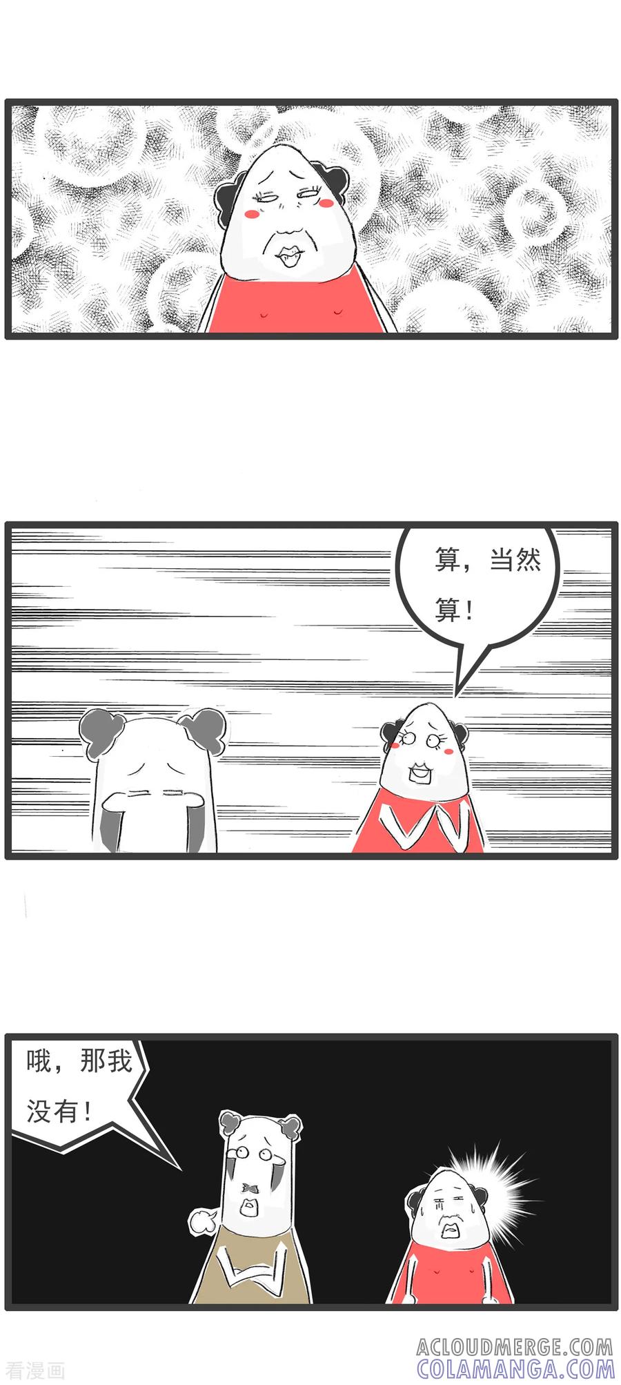第78话特长-火锅家族第五季-钟博士（第4张）