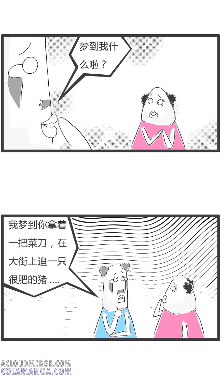 第78话本是同根生-火锅家族第三季-钟博士（第3张）