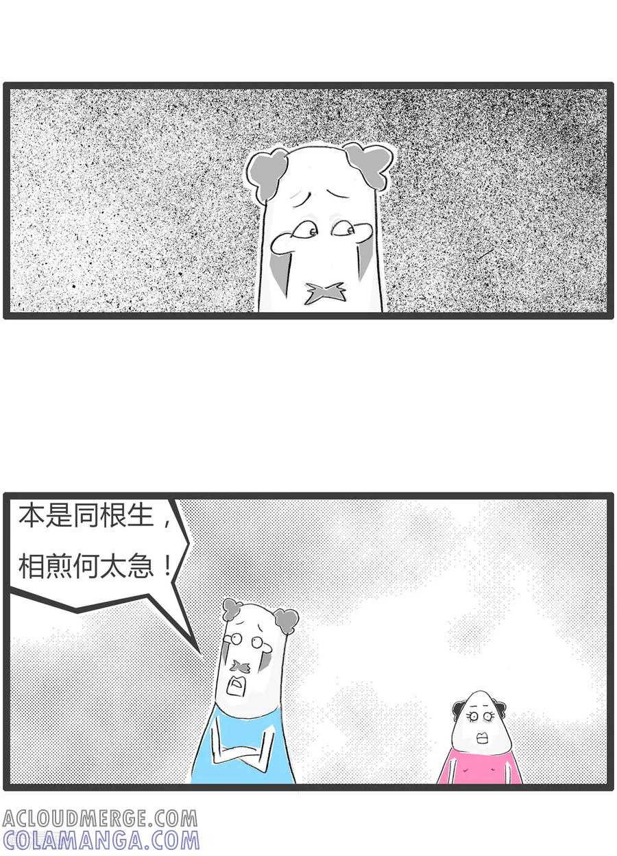 第78话本是同根生-火锅家族第三季-钟博士（第5张）