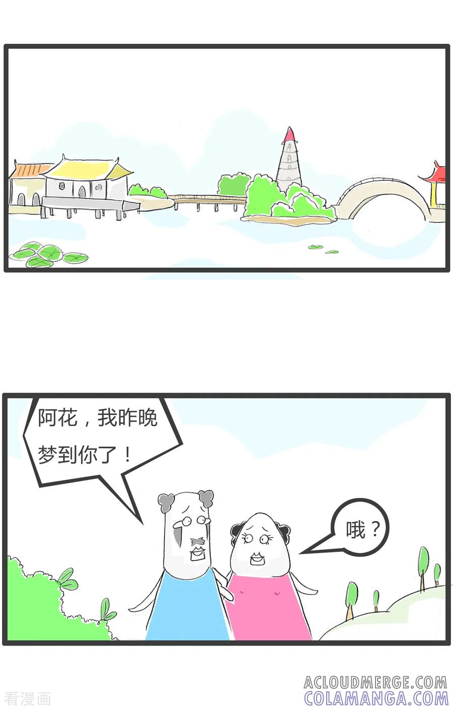 第78话本是同根生-火锅家族第三季-钟博士（第2张）