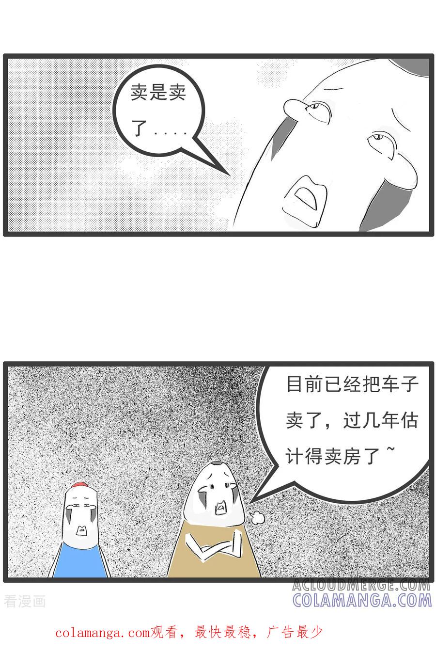 第78话特长-火锅家族第五季-钟博士（第12张）