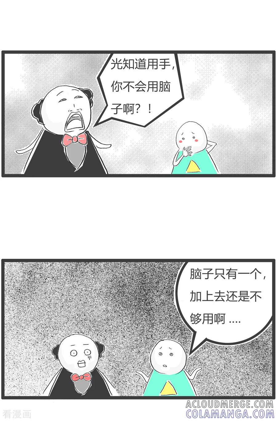 第79话动动脑子-火锅家族第三季-钟博士（第5张）
