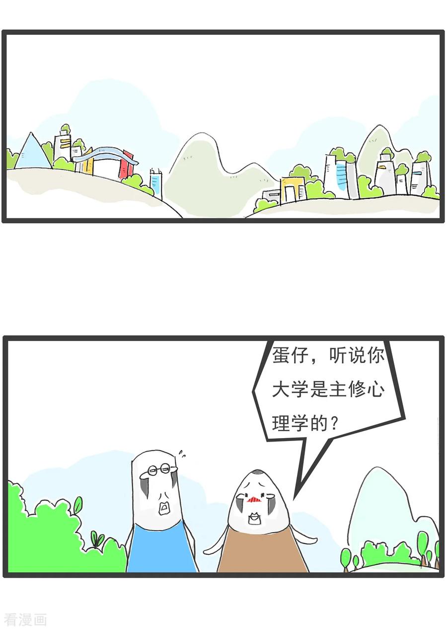 第79话理由-火锅家族第五季-钟博士（第6张）