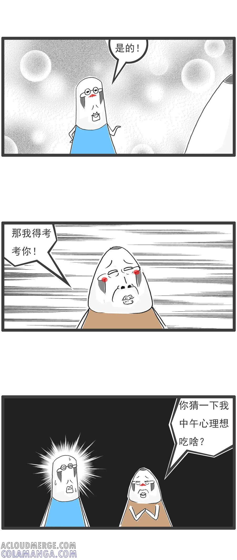 第79话理由-火锅家族第五季-钟博士（第7张）