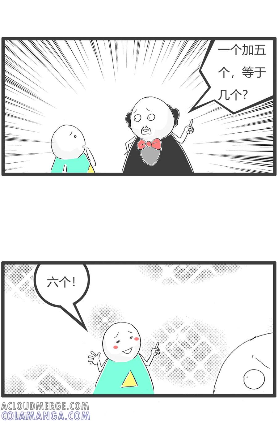 第79话动动脑子-火锅家族第三季-钟博士（第3张）
