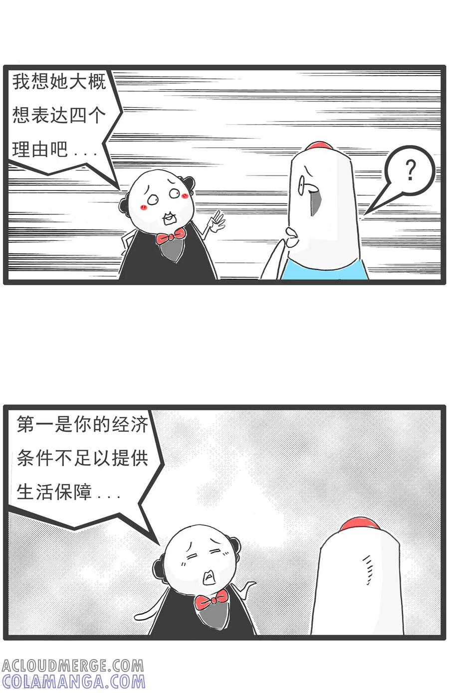 第79话理由-火锅家族第五季-钟博士（第3张）