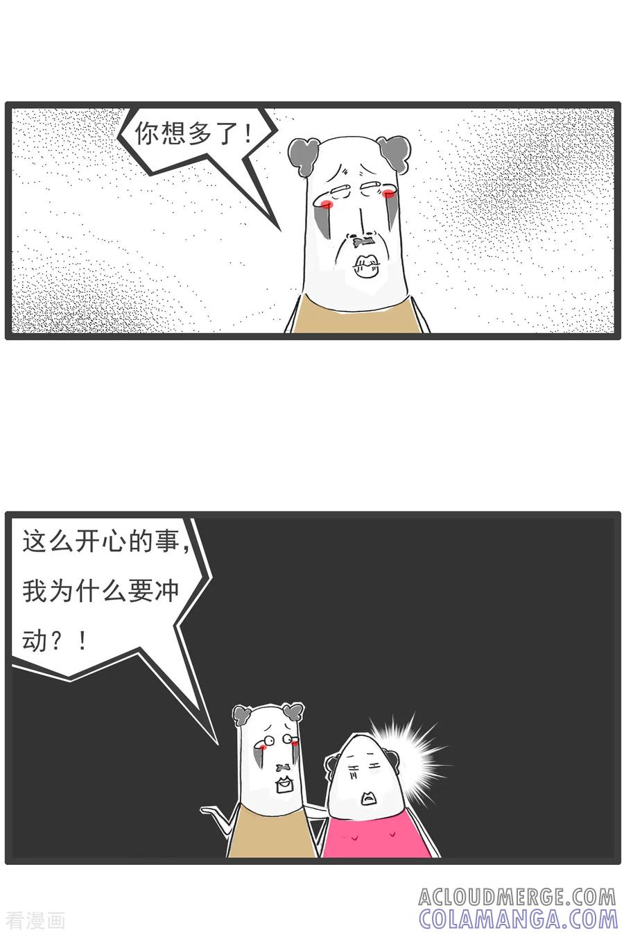 第79话理由-火锅家族第五季-钟博士（第11张）