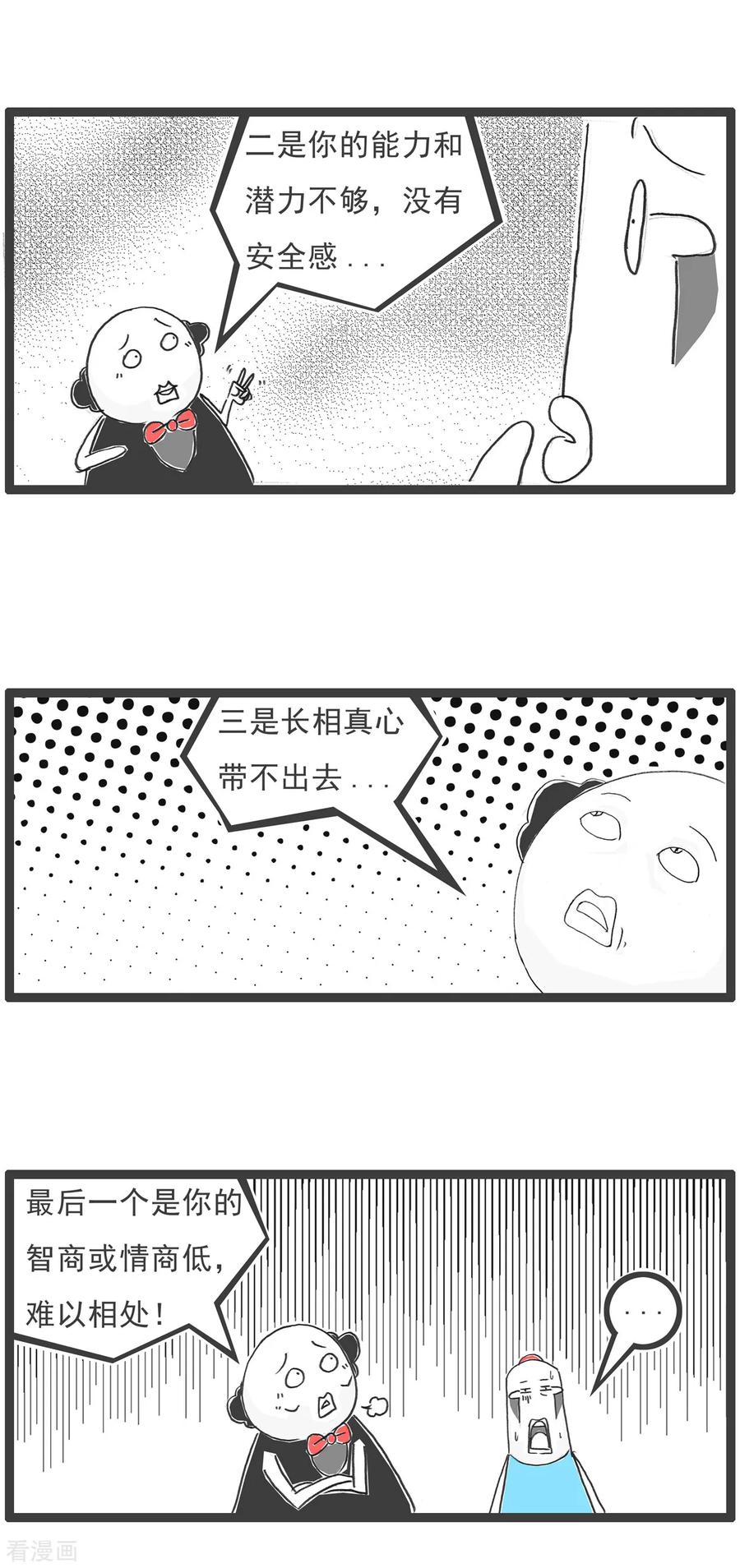 第79话理由-火锅家族第五季-钟博士（第4张）