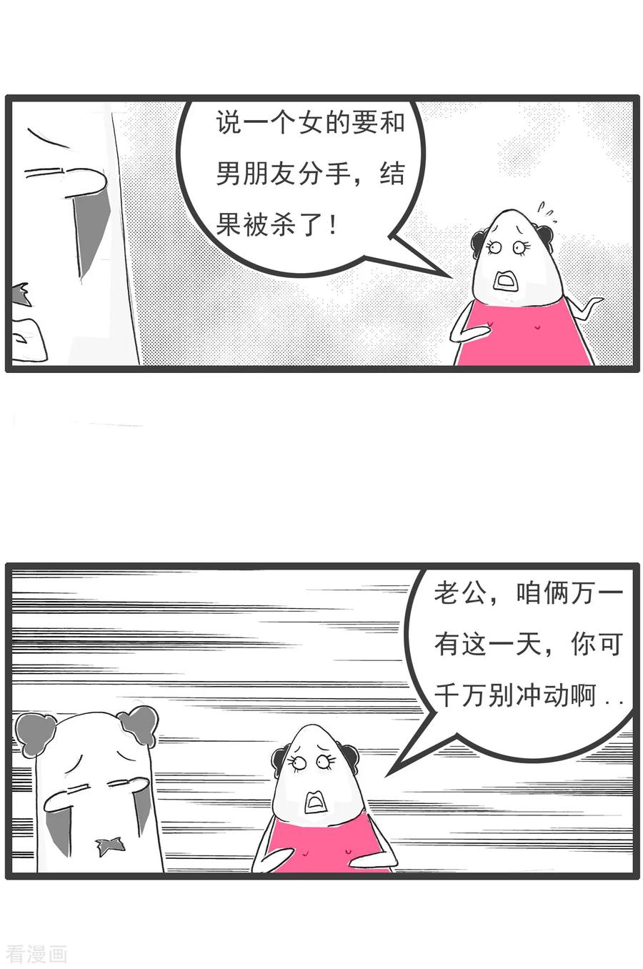 第79话理由-火锅家族第五季-钟博士（第10张）