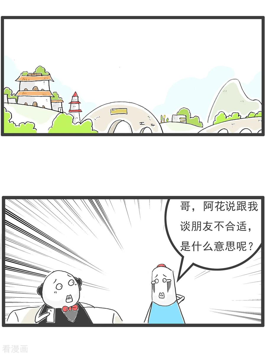 第79话理由-火锅家族第五季-钟博士（第2张）