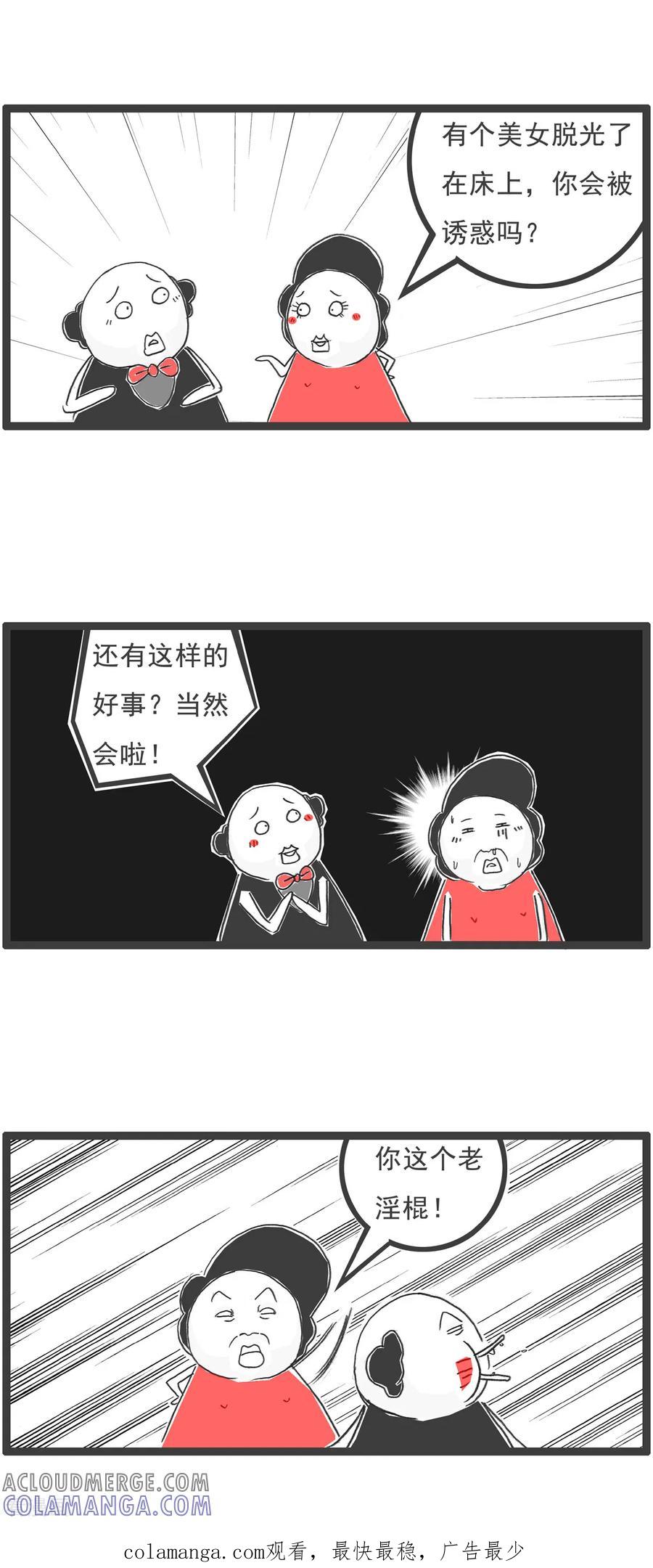 第79话理由-火锅家族第五季-钟博士（第15张）