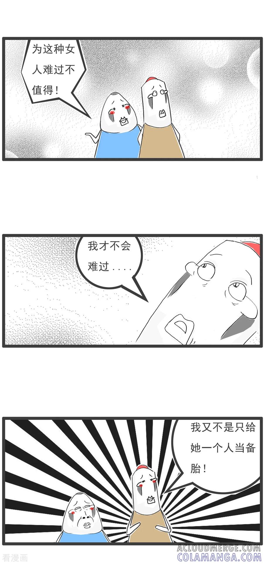 第80话我是备胎-火锅家族第五季-钟博士（第4张）