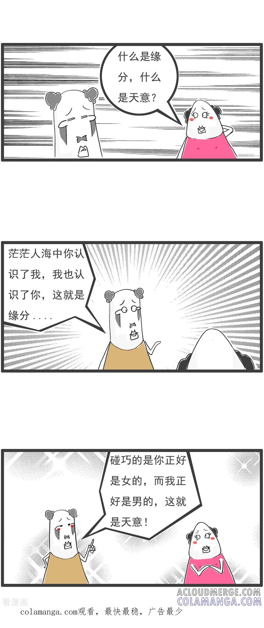 第80话我是备胎-火锅家族第五季-钟博士（第10张）