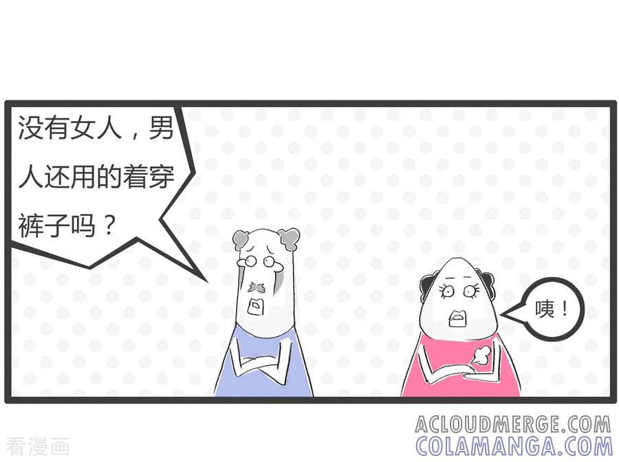 第80话男人与女人-火锅家族第三季-钟博士（第5张）