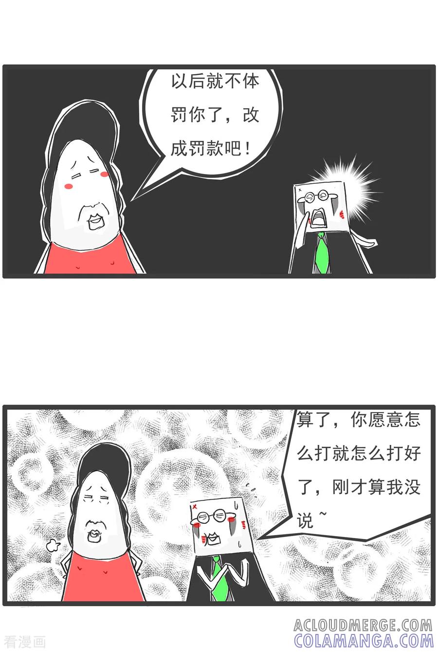 第81话平衡-火锅家族第五季-钟博士（第9张）