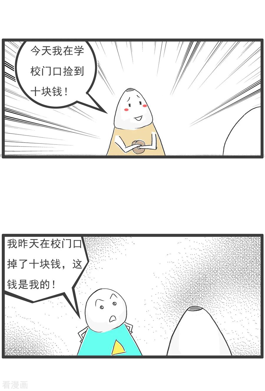 第81话平衡-火锅家族第五季-钟博士（第12张）
