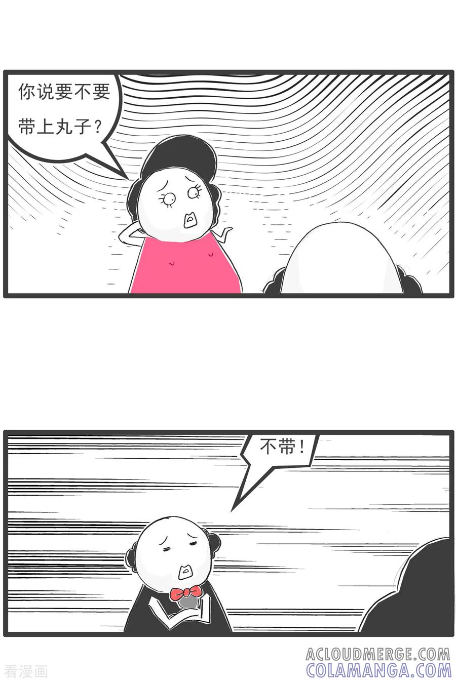 第81话平衡-火锅家族第五季-钟博士（第3张）
