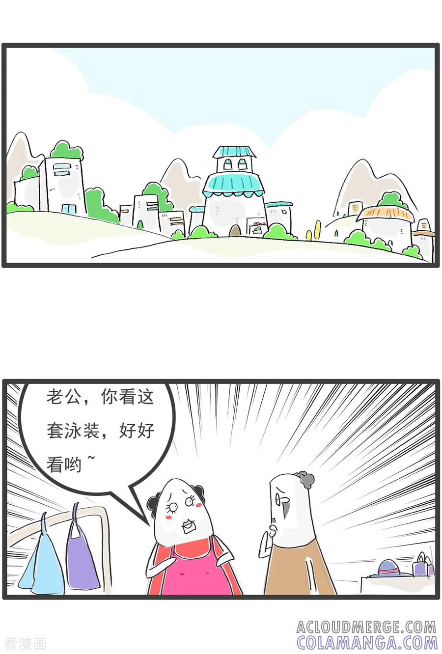 第81话平衡-火锅家族第五季-钟博士（第15张）