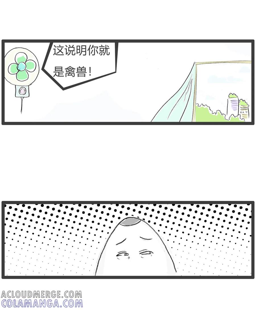 第81话禽兽不如-火锅家族第三季-钟博士（第5张）
