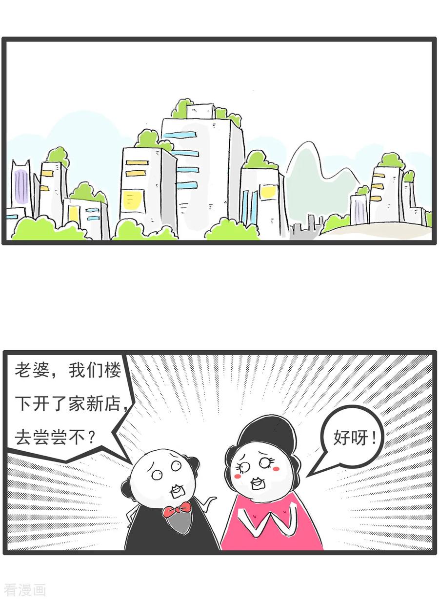 第81话平衡-火锅家族第五季-钟博士（第2张）