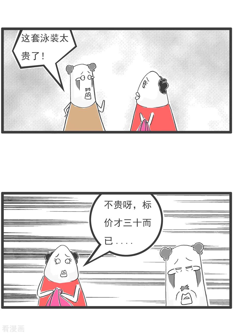 第81话平衡-火锅家族第五季-钟博士（第16张）