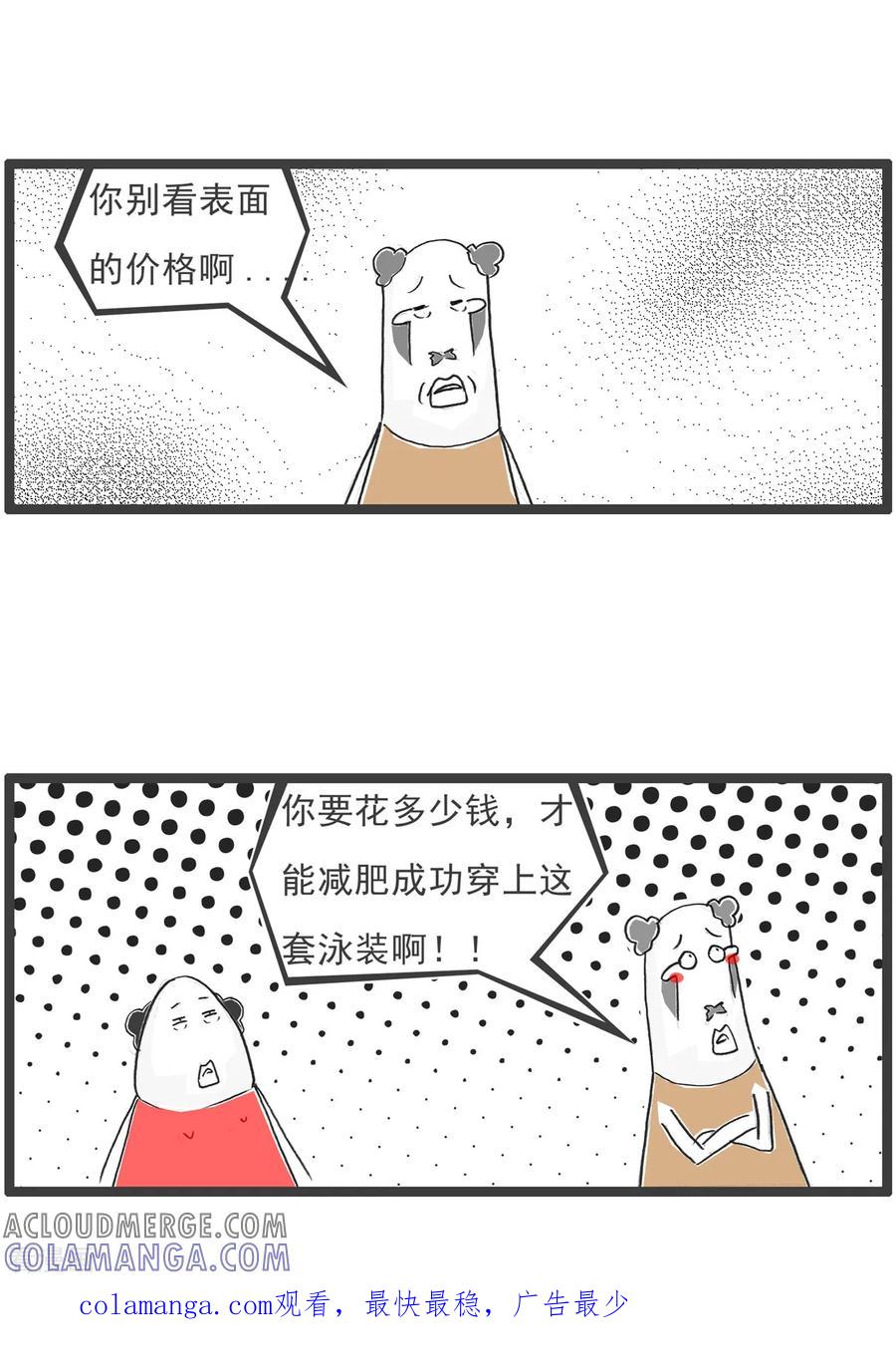 第81话平衡-火锅家族第五季-钟博士（第17张）
