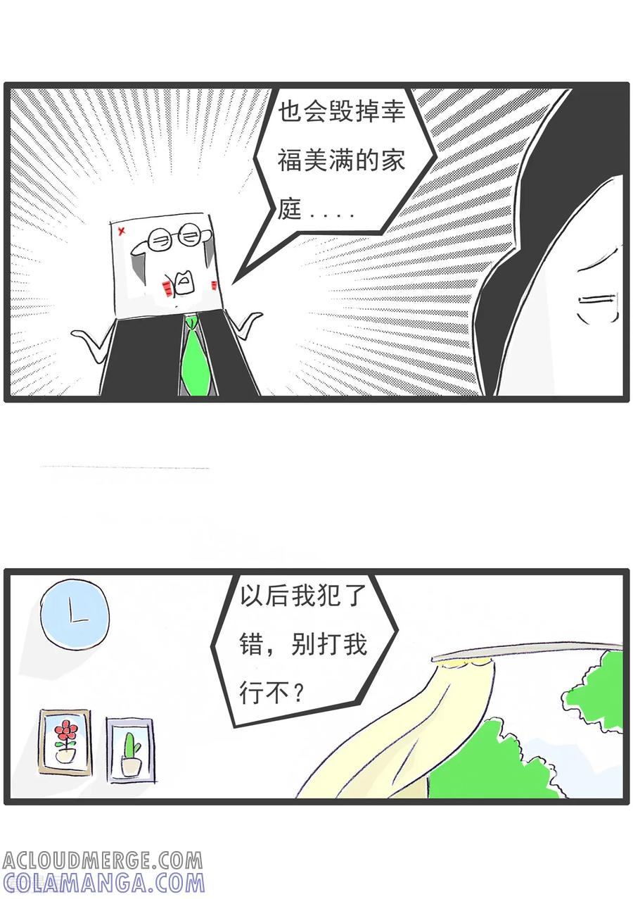 第81话平衡-火锅家族第五季-钟博士（第7张）