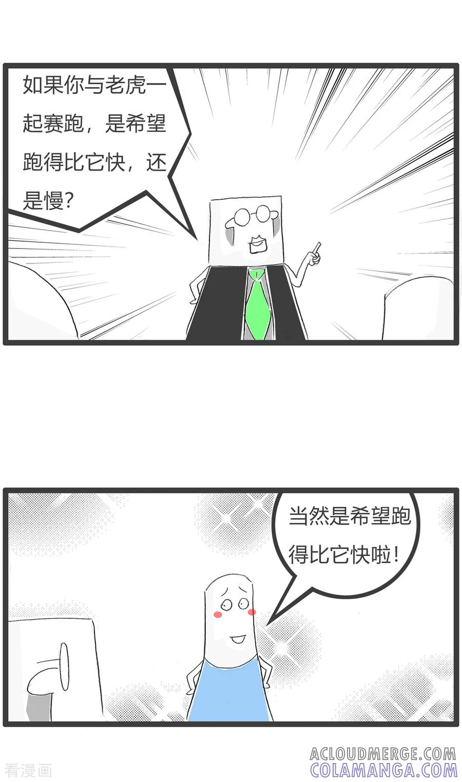 第81话禽兽不如-火锅家族第三季-钟博士（第3张）