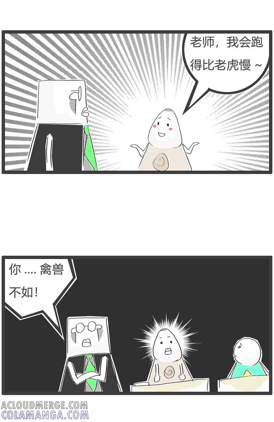第81话禽兽不如-火锅家族第三季-钟博士（第6张）