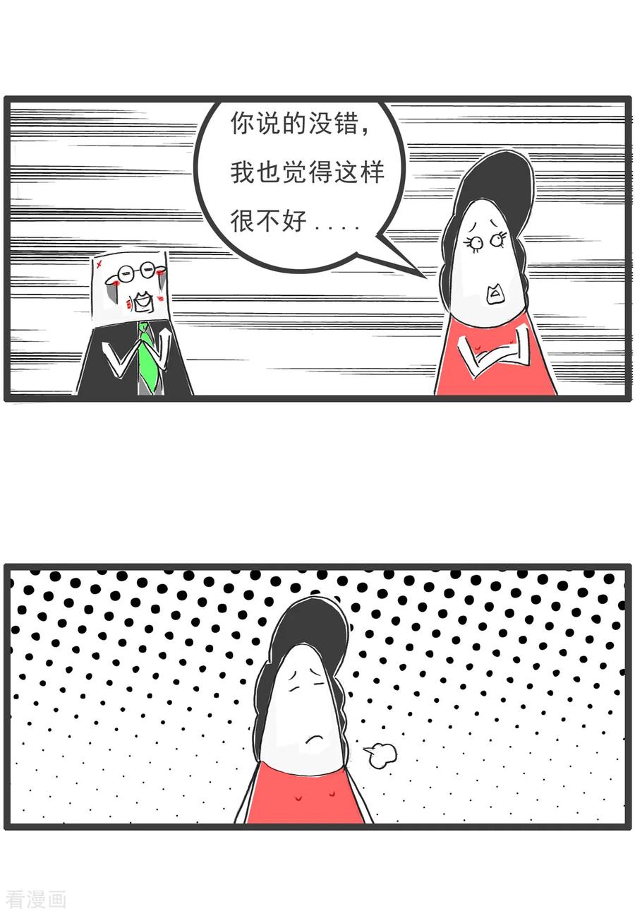 第81话平衡-火锅家族第五季-钟博士（第8张）