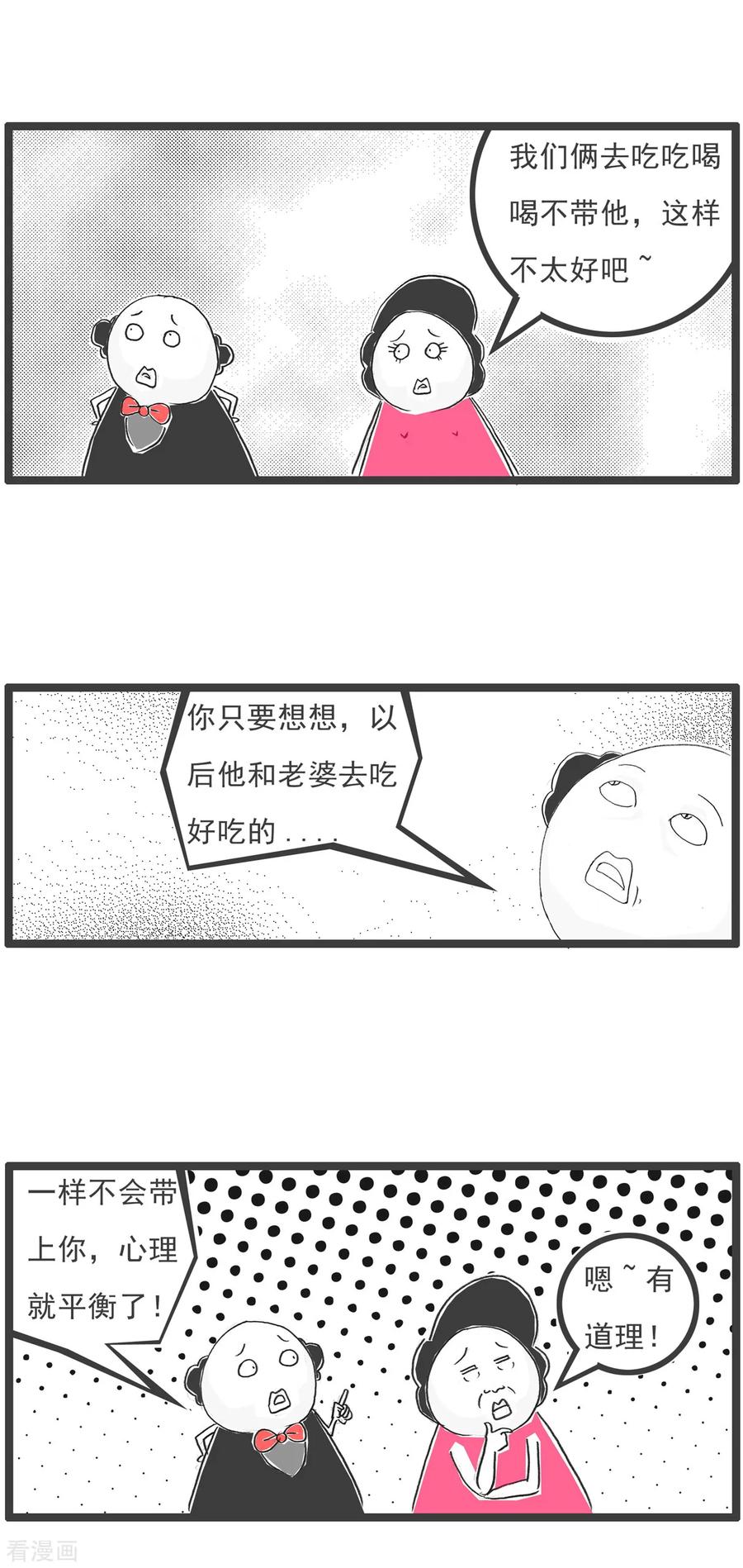 第81话平衡-火锅家族第五季-钟博士（第4张）