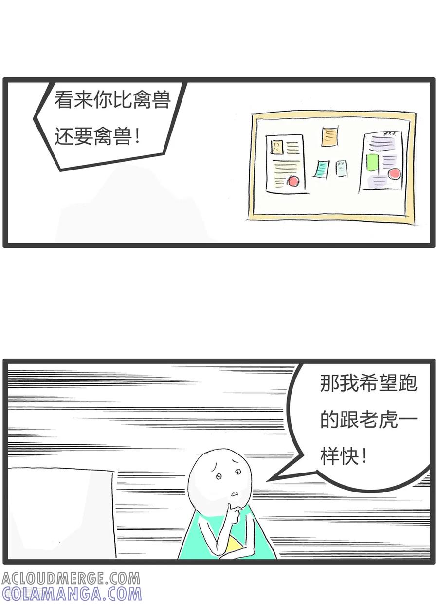 第81话禽兽不如-火锅家族第三季-钟博士（第4张）