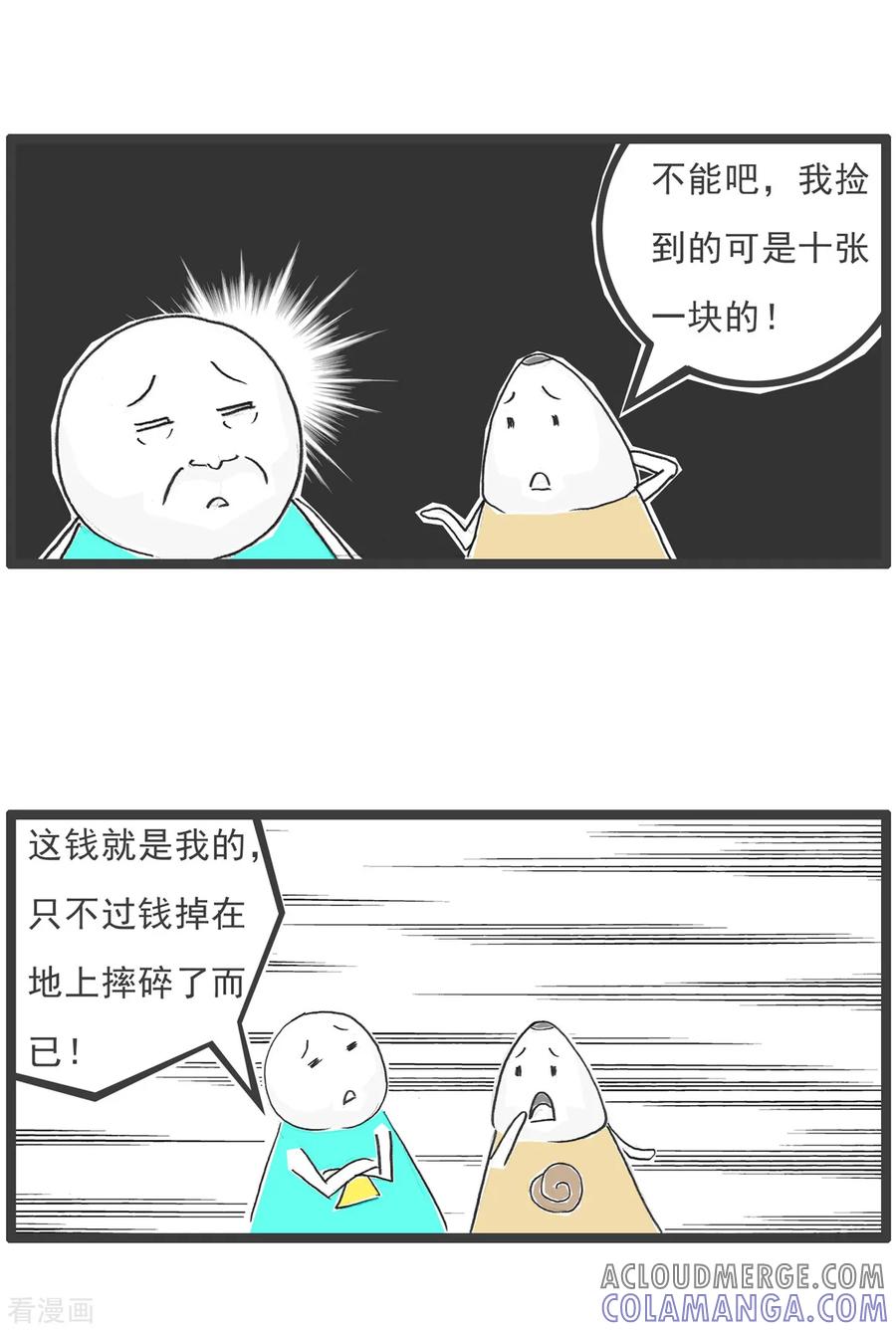 第81话平衡-火锅家族第五季-钟博士（第13张）