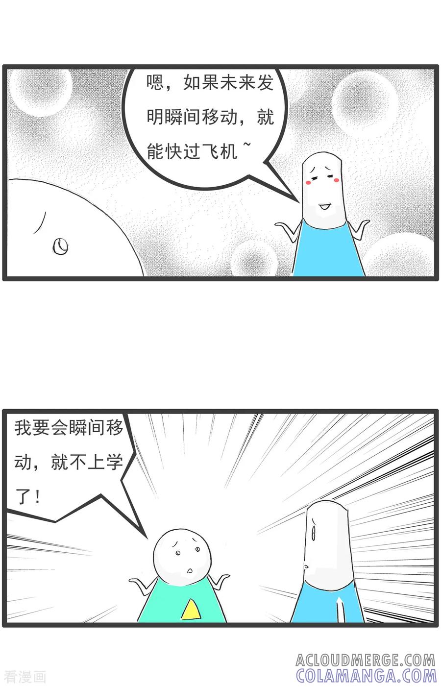 第82话上课-火锅家族第五季-钟博士（第11张）