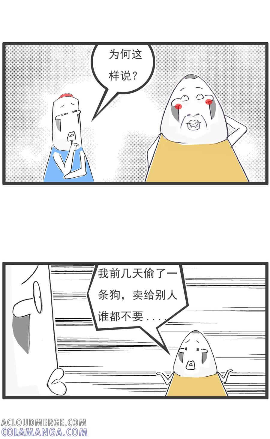 第82话上课-火锅家族第五季-钟博士（第7张）