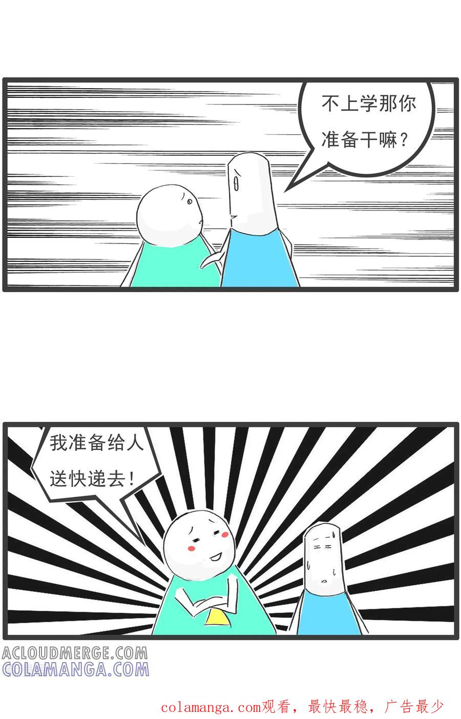 第82话上课-火锅家族第五季-钟博士（第12张）