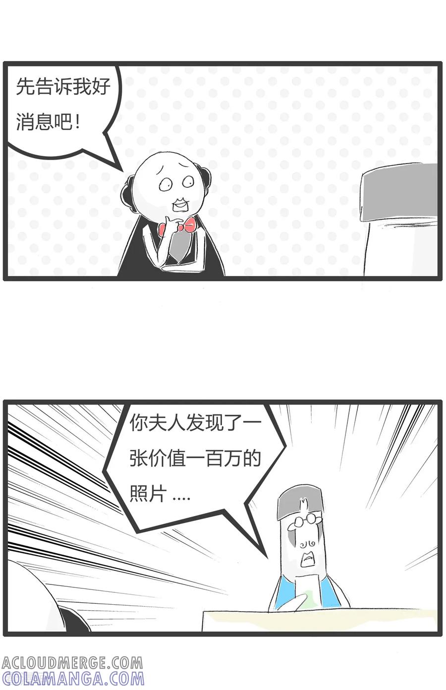 第83话一张照片-火锅家族第三季-钟博士（第4张）