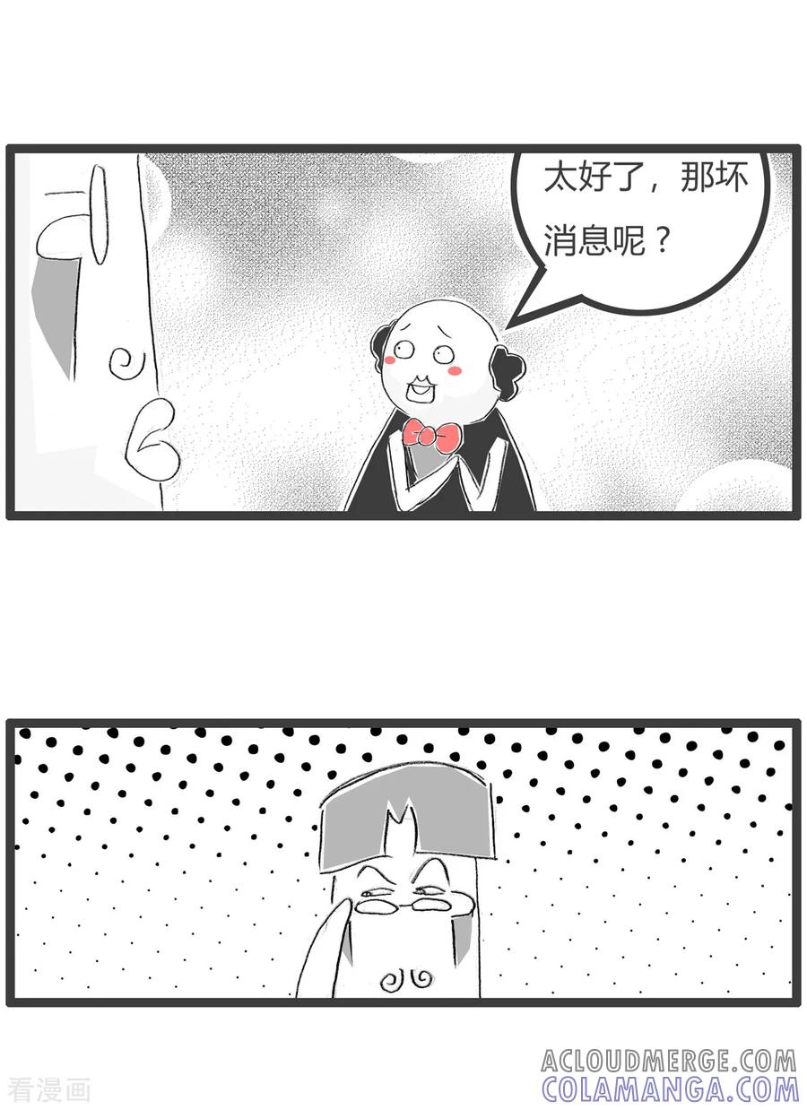 第83话一张照片-火锅家族第三季-钟博士（第5张）