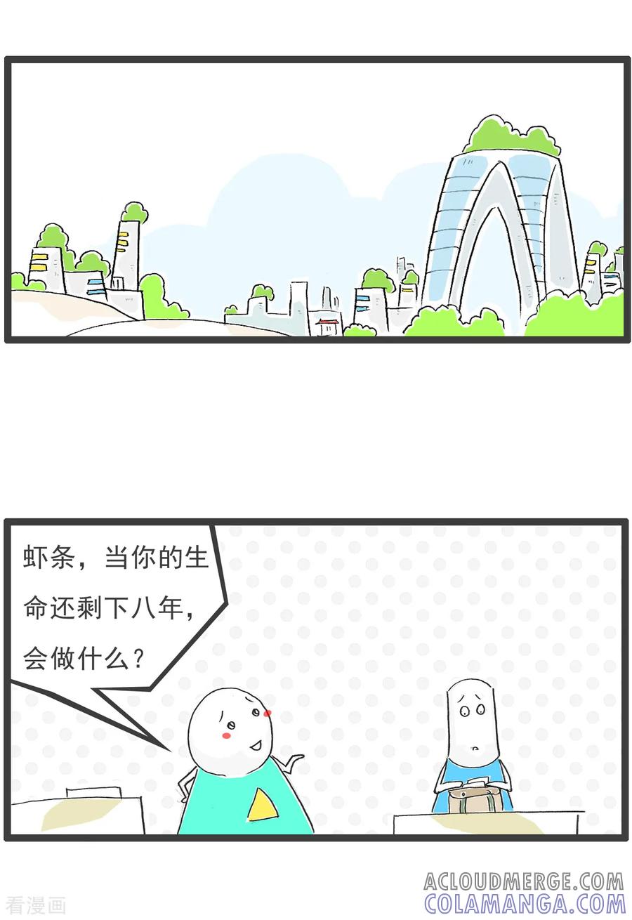 第83话骚扰-火锅家族第五季-钟博士（第13张）