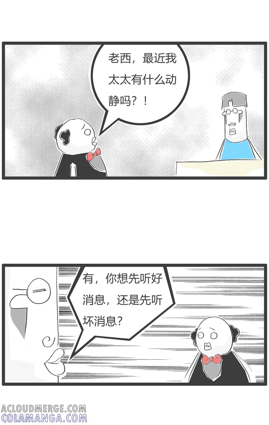 第83话一张照片-火锅家族第三季-钟博士（第3张）
