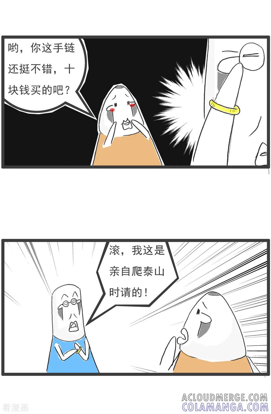 第83话骚扰-火锅家族第五季-钟博士（第7张）