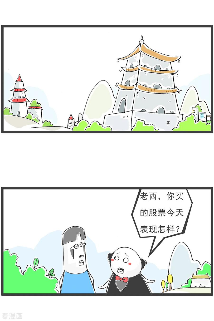 第83话骚扰-火锅家族第五季-钟博士（第10张）