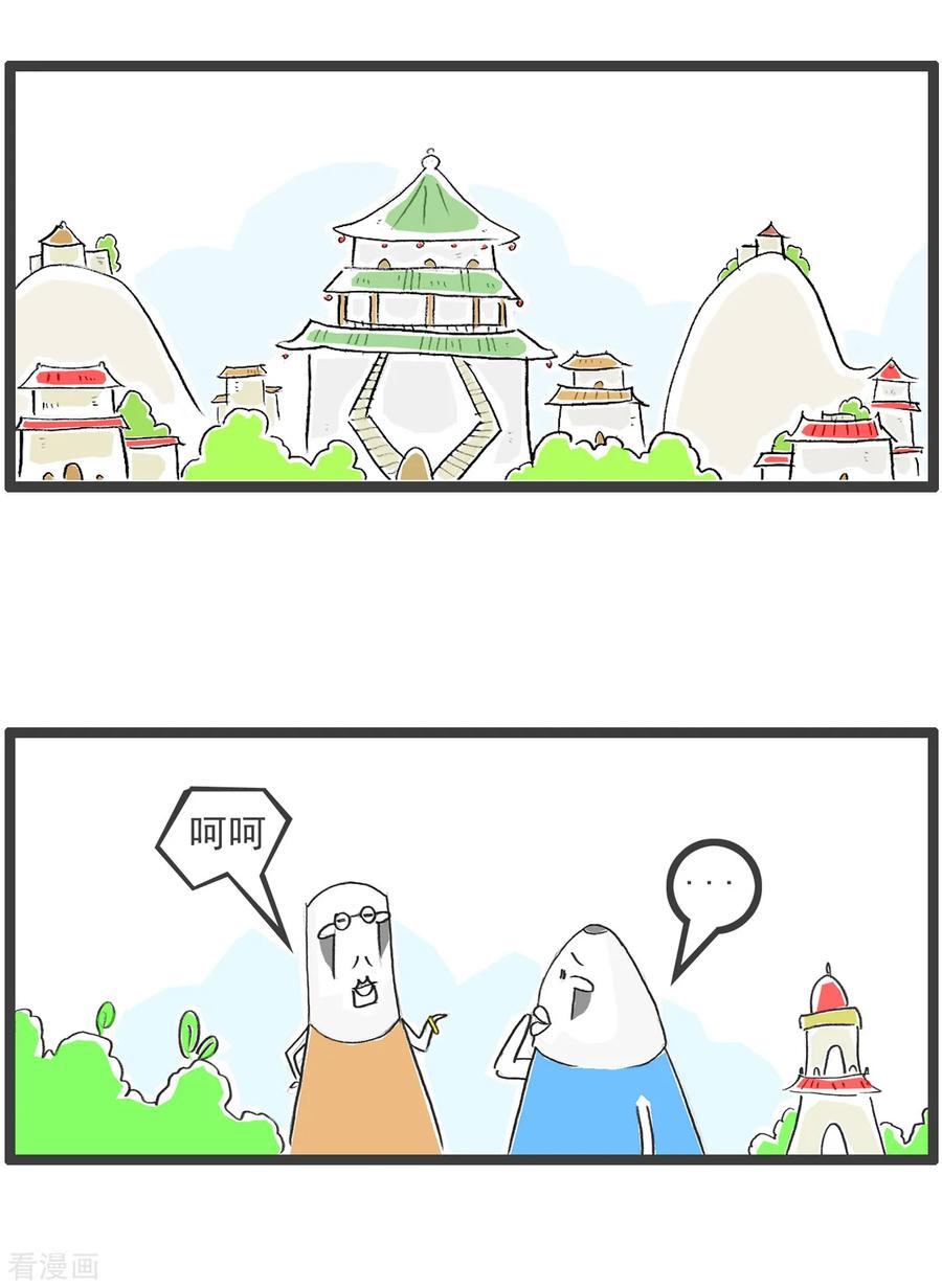 第83话骚扰-火锅家族第五季-钟博士（第6张）