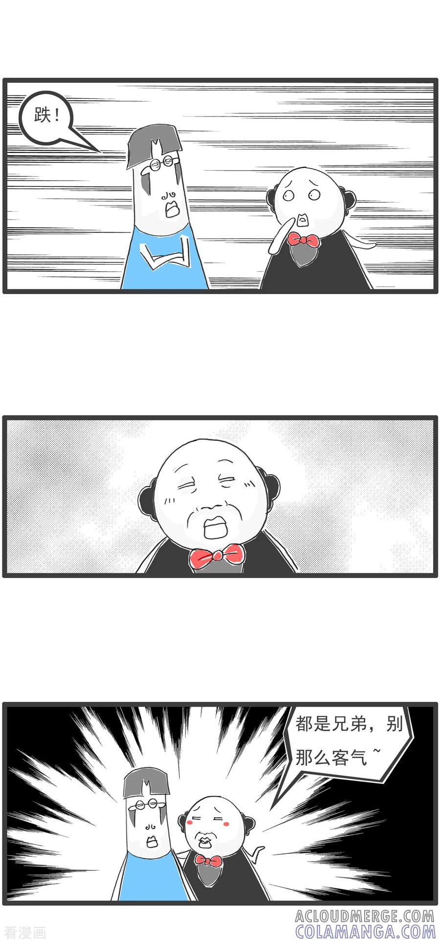 第83话骚扰-火锅家族第五季-钟博士（第11张）