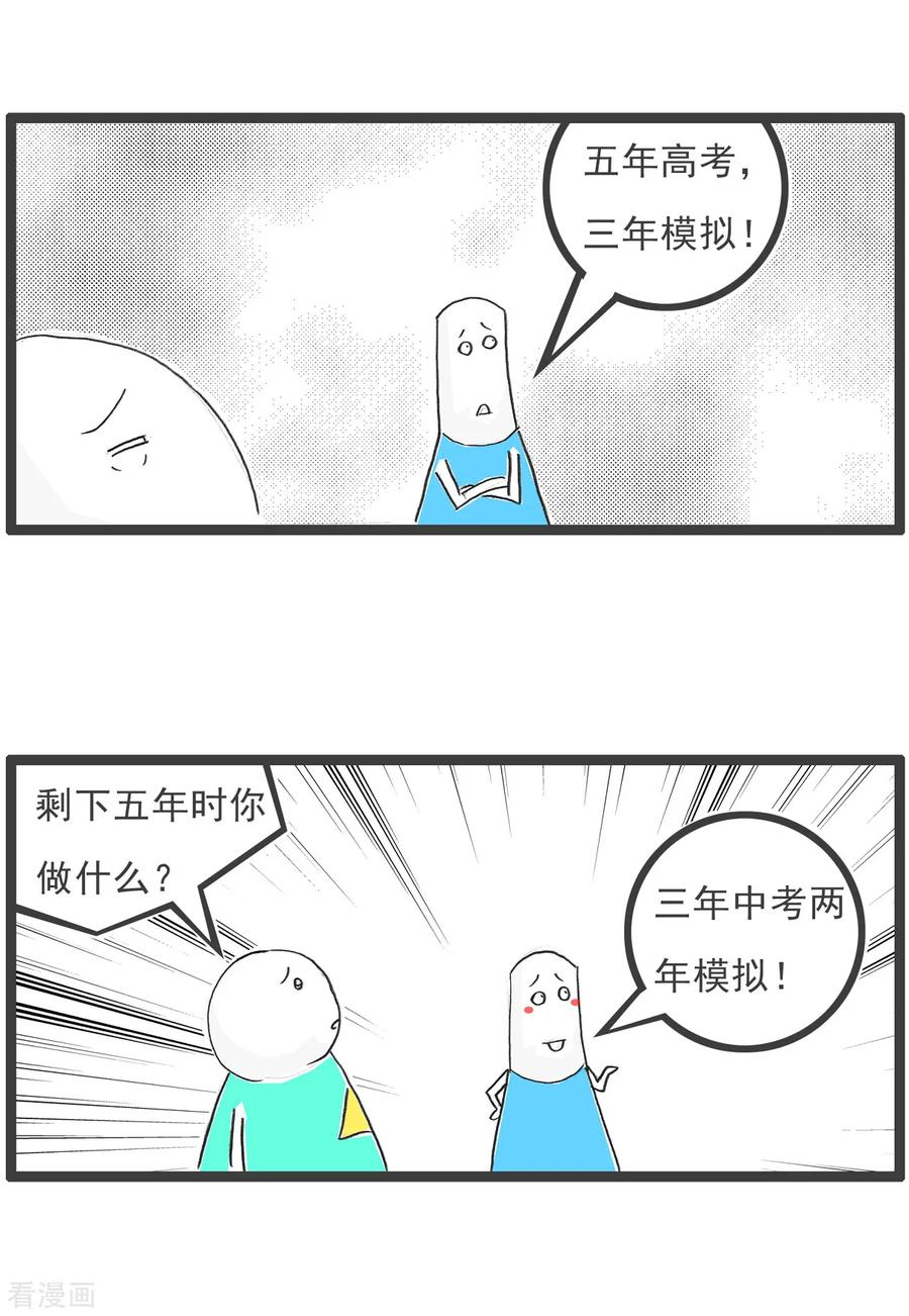 第83话骚扰-火锅家族第五季-钟博士（第14张）