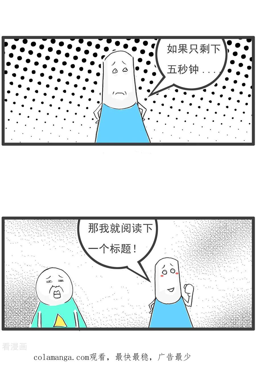 第83话骚扰-火锅家族第五季-钟博士（第16张）